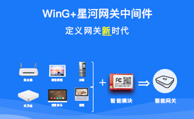 這一次，我們重新定義了“網(wǎng)關(guān)”